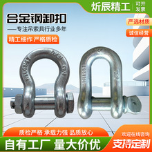 批发弓形卸扣D型美式重型卸扣索具起重卸扣吊钩U型卸扣吊环马蹄环