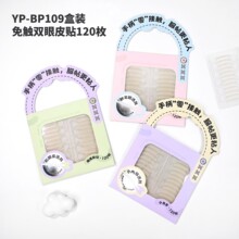 悠悠一品隐形双面双眼皮贴200回肿眼泡自然无痕肉色透明双眼皮