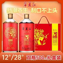 12/28度500ML宁夏红枸杞红枣酒低度白酒微醺养生补酒过节送礼佳品
