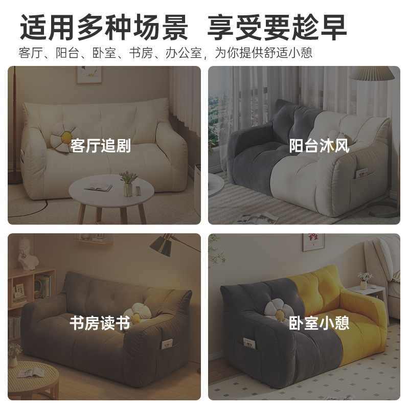 布艺沙发客厅小户型2025新款出租房双人三人榻榻米休息区懒人沙发|undefined