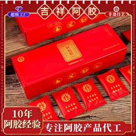 非处方滋补膏;阿胶
