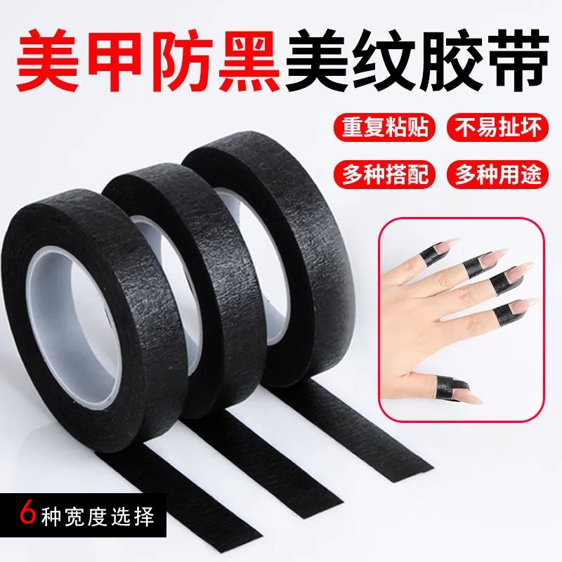 Black Masking Tape Nail Art Tool, Opaque, Physically Anti-Glare, Tearable, for Nail Art, Black Tape Wholesale Black Masking Tape Nail Art Tool, Opaque, Physically Anti-Glare, Tearable, for Nail Art, Black Tape Wholesale