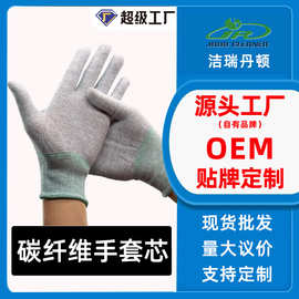【定制】碳纤维涂掌涂指手套防静电专用车间耐磨防滑干活工作手套
