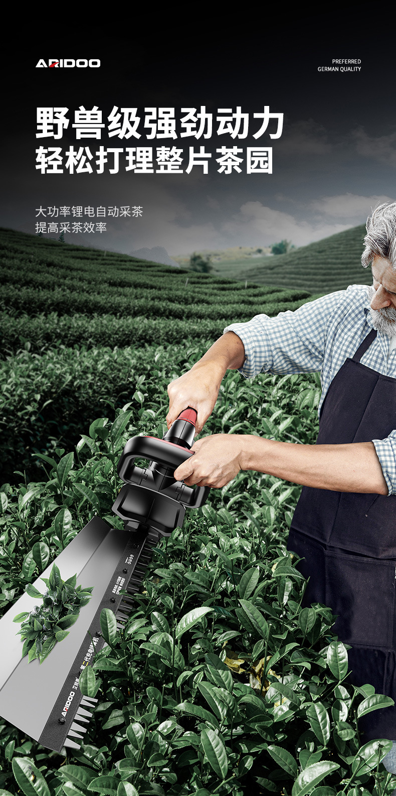 艾锐盾绿篱机 (13).jpg