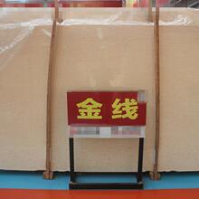 大理石金线米黄石材