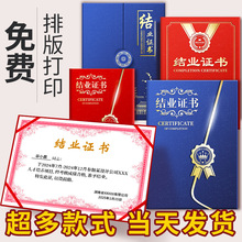 外壳定制a4打印内页证书壳培训封皮保护套定做毕业结业精美奖状