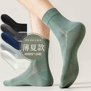 Zhuji socks mid-tube men's socks spring and summer light breathable socks cotton odor-resistant sweat-wicking breathable sports business leisure