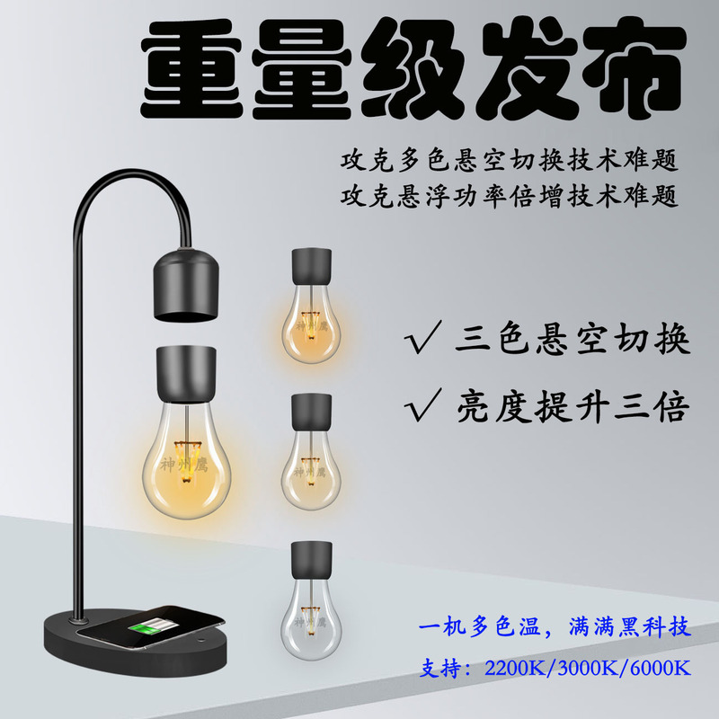 年度黒科技多色切替リニアモーターランプ新型デスクトップ置物ニュートンLEDスタンド反重力|undefined