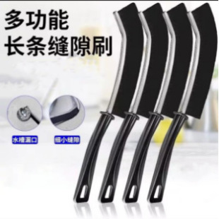 Gap Brush Bathroom Strip Kitchen Tile Cleaning Multi-Functional Brush Dead Corner Window Sliding Door Hard Bristle Brush Fine Gap Brush