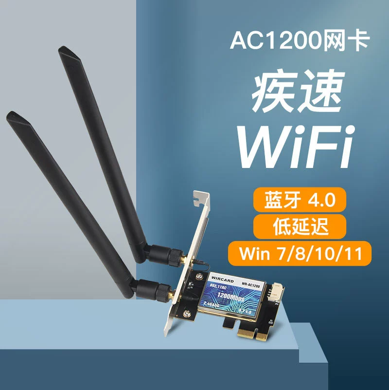 Новая беспроводная сетевая карта PCIE 5G Двухчастотная настольная Встроенная беспроводная сетевая карта Bluetooth 4,0 WIFI-приемник