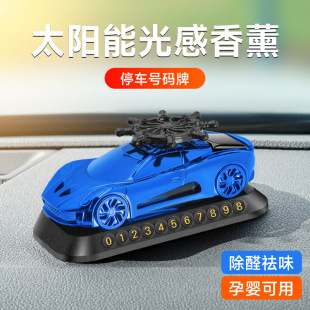 New solar helmsman car model aromatherapy ornaments car perfume three-in-one multifunctional car parking card car