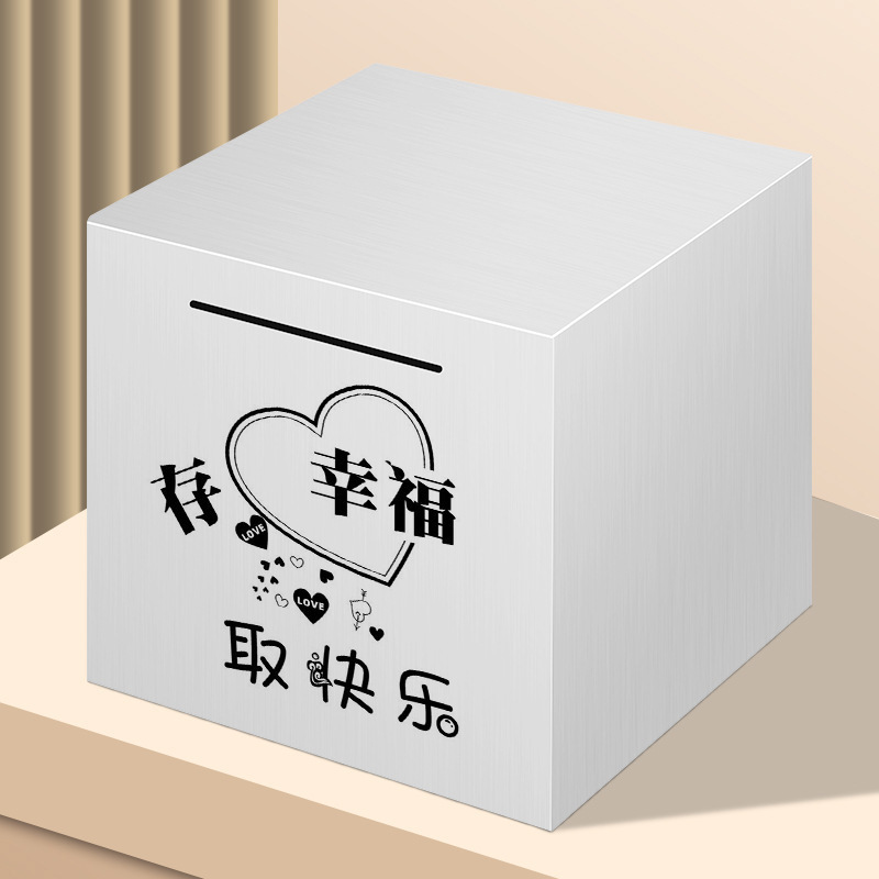 행복을 저축하고 행복을 얻으세요