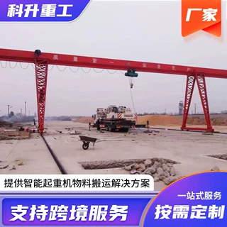 出售工业设备龙门吊电动葫芦门式起重机移动式遥控操作花架龙门吊