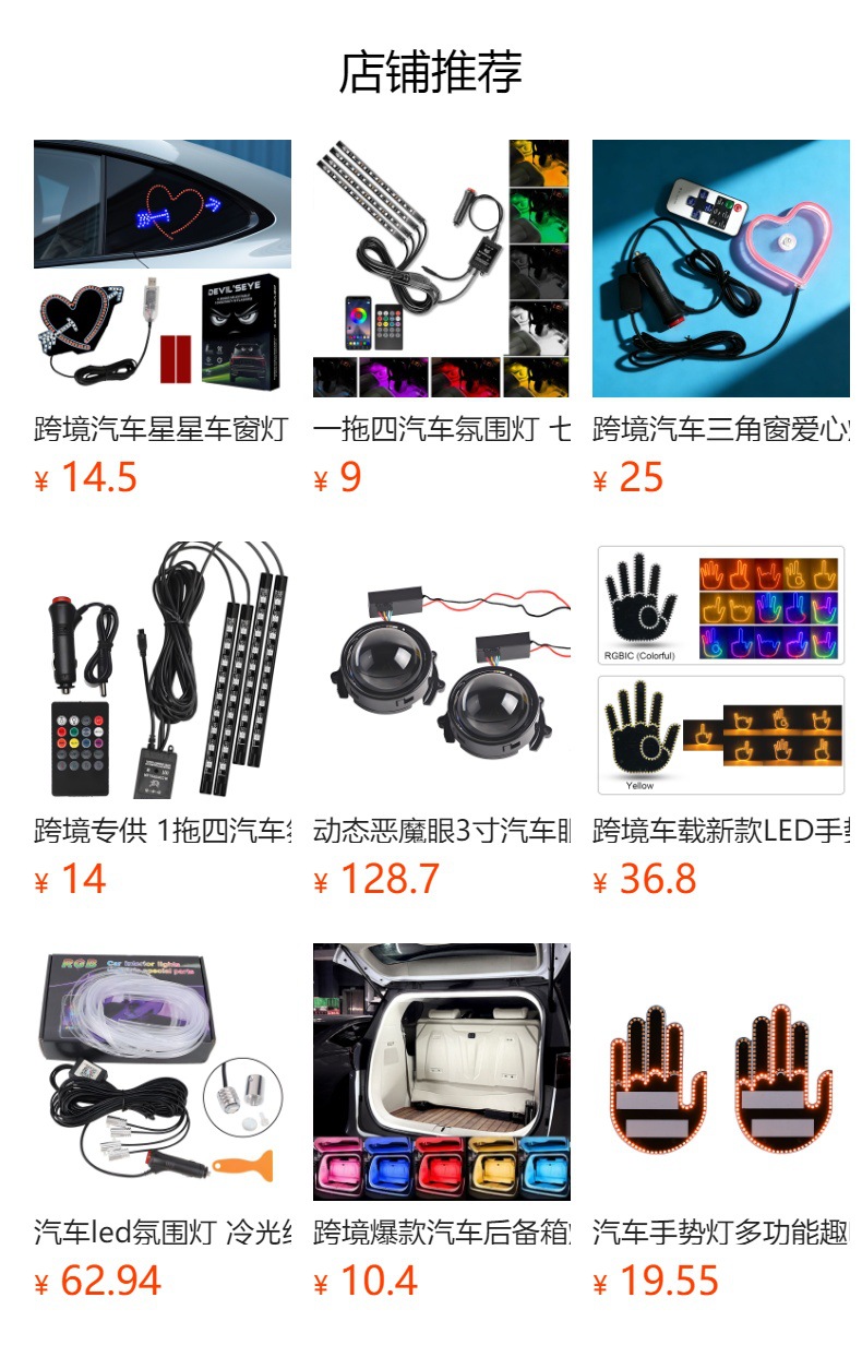 Cross-Border Car Led Devil Eye Light Sticker USB Car Devil Eye Led Display Screen Expression Car Atmosphere Light
