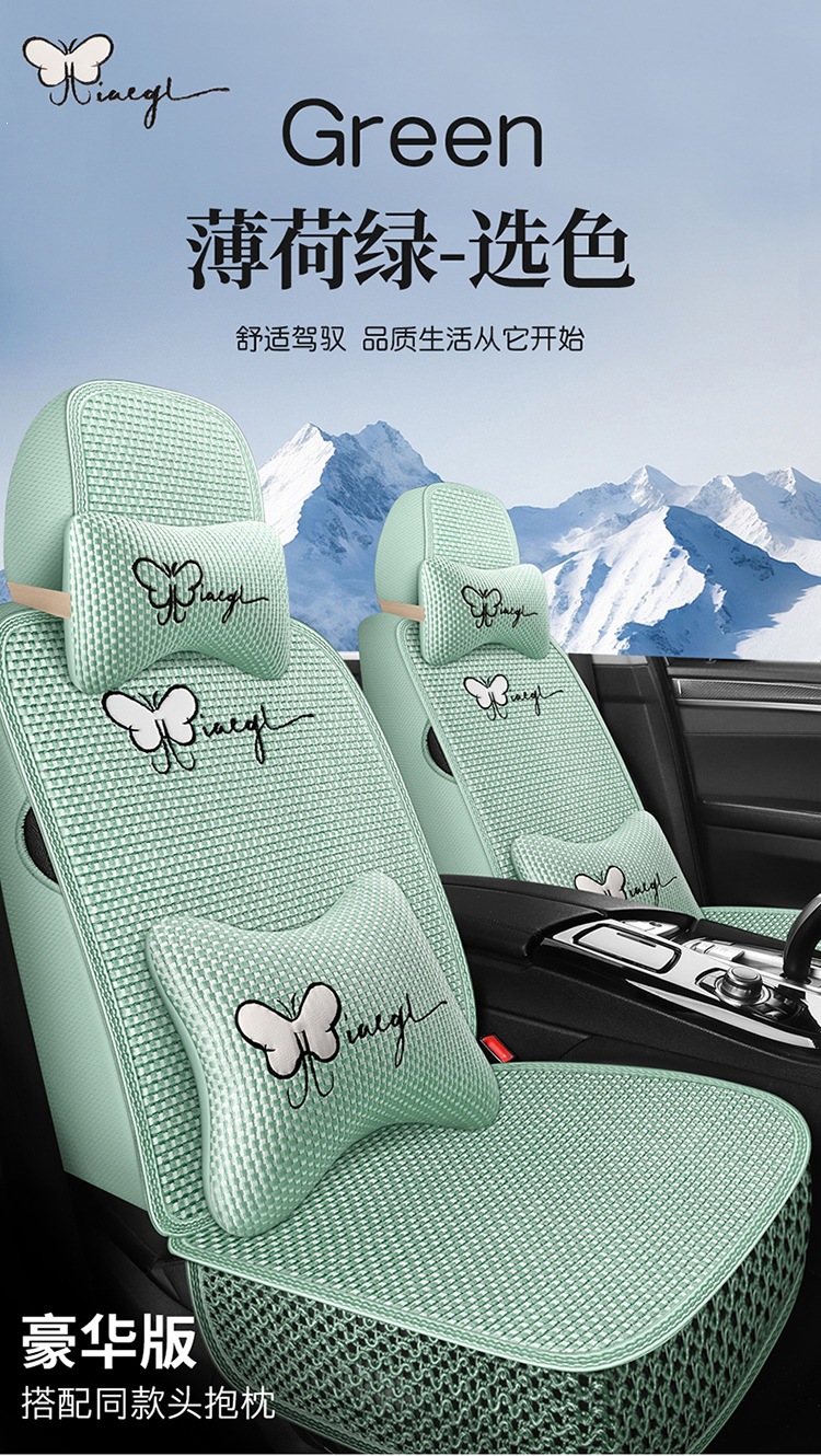 Car seat cushion, all-season breathable ice silk car cushion, universal five-seater car seat cushion and seat cover, direct from the manufacturer