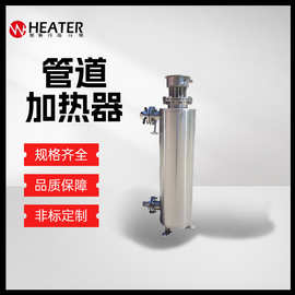 氮气加热器不锈钢管道电加热器即热式液体管道电加热器