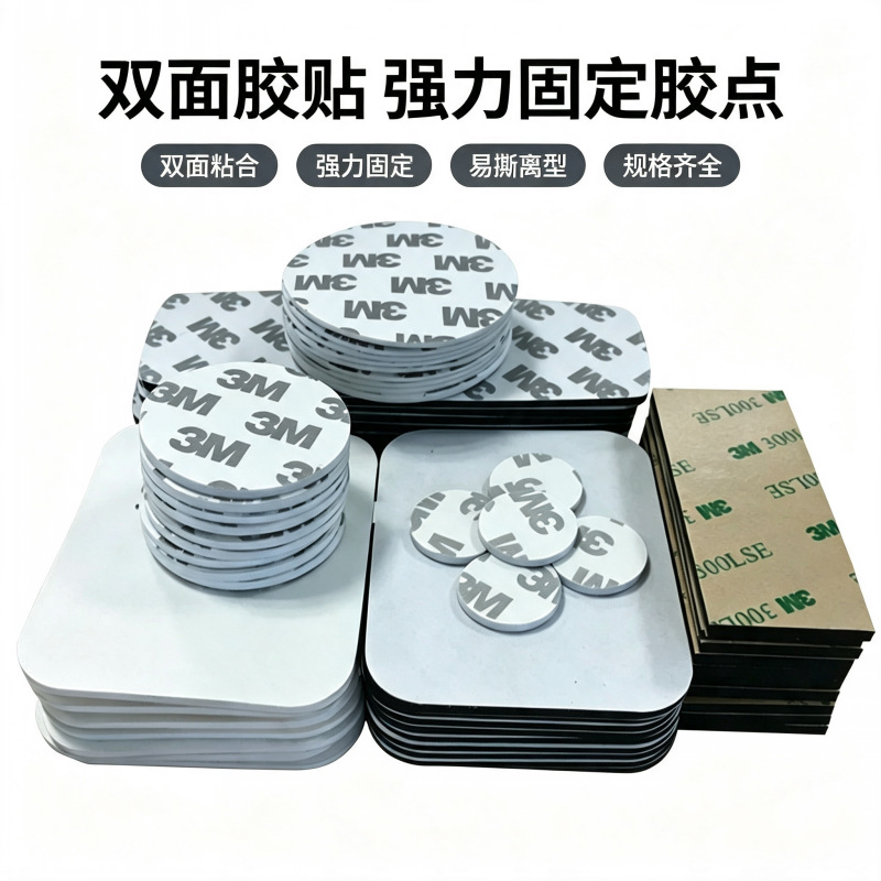 圆形方形EVA泡棉双面胶 强力自粘缓冲双面胶垫 模切自粘泡棉贴片