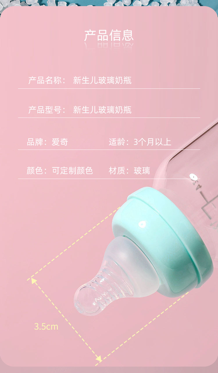 玻璃奶瓶新生婴儿高硼硅玻璃奶瓶防呛防胀气初生奶瓶80ml/120ml详情5