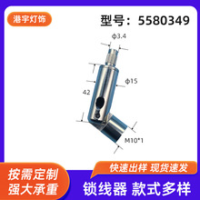 万向头转向头转接头360度摇头带掌内外牙镜前灯壁灯台灯灯饰配件