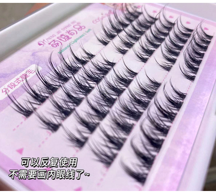 The Mengjie Shangpin Little Devil Fairy Super Thin Transparent Stem K8 has been cut into sections. The thick and realistic false eyelashes are comic undefined