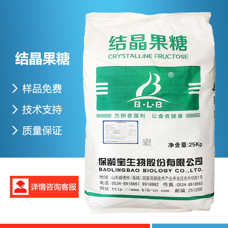 结晶果糖 果糖 现货供应糕点甜味剂固体饮料代糖增甜
