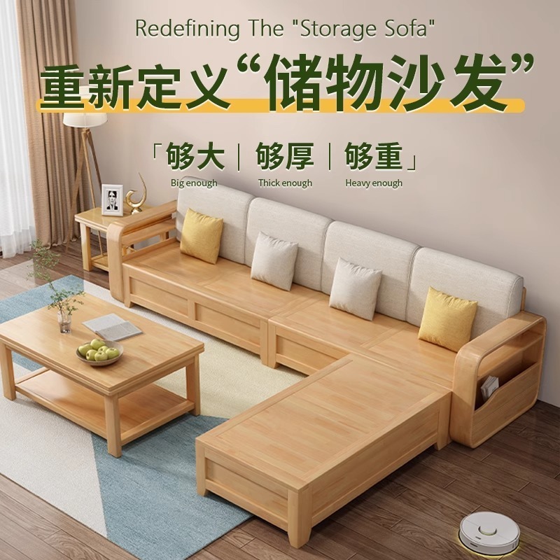 小户型实木沙发组合客厅简约家用储物沙发新中式冬夏两用家居跨境|undefined