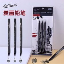 无木炭画铅笔3支套装 美术用品软中硬学生用素描速写绘画炭画铅笔