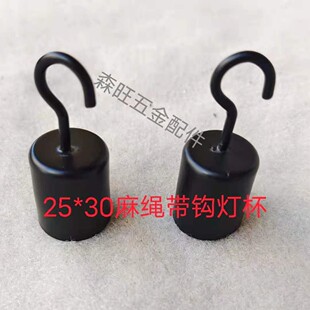 Spot lighting hardware lamps hemp rope lamp Cup with Hook hardware accessories DIY accessories lighting electroplating paint parts hook