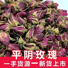 厂家批发新货头茬山东平阴玫瑰 低温烘干食用重瓣玫瑰干玫瑰花茶