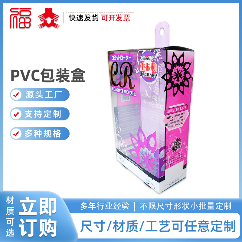 供应透明包装盒定制pvc塑料盒 透明盒子塑料盒PVC透明折盒小包装