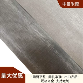 Monel400 镍铜合金网160目0.06mm丝径