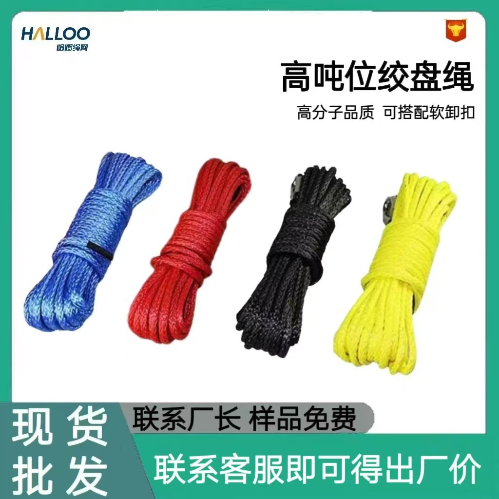 跨境供应高分子量6mm*15m耐磨应急救援拖车绳12股编织耐磨绞盘绳