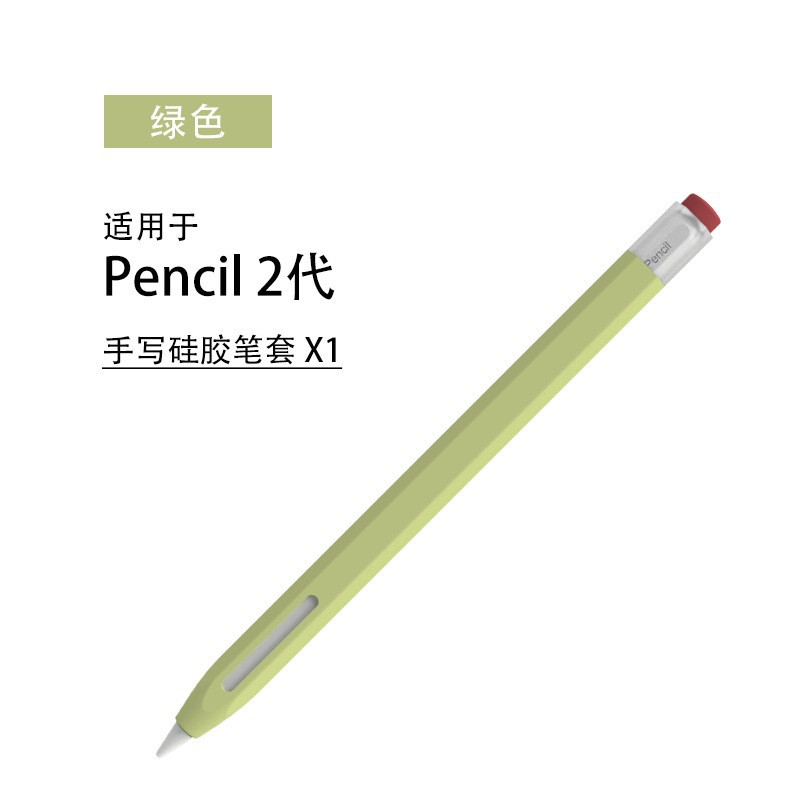 연필 2 세대/연필 프로 말차 그린