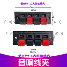 ����λ��푾��A���ɽӾ���WP4-10 4-1��������ϻ��yԇ�A��܇���