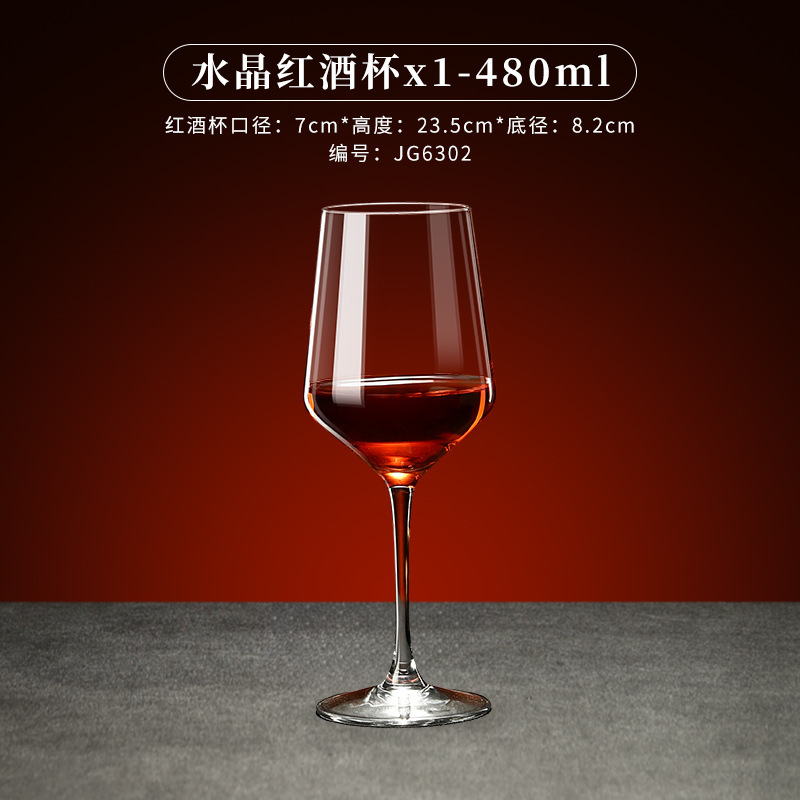 JG6302 레드와인잔