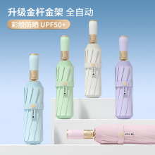 全自动雨伞折叠遮阳伞彩胶防晒伞手动晴雨两用太阳伞logo广告