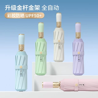 全自动雨伞折叠遮阳伞彩胶防晒伞手动晴雨两用太阳伞logo广告