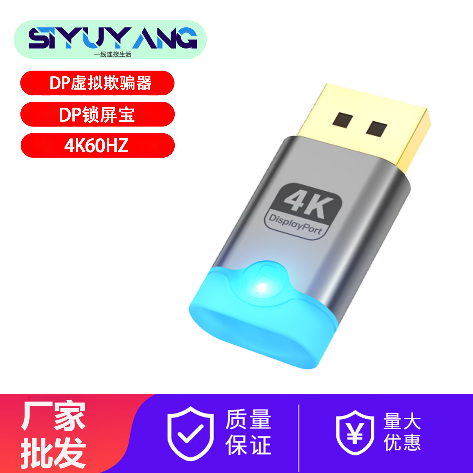 DP显卡欺骗器DP虚拟显示器DP远程锁屏宝4K60HZ多开远程挂机