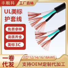 UL����sjtw�����|��2о3оPVC�^�۶�о�D��AWG�Դ�o�׾�