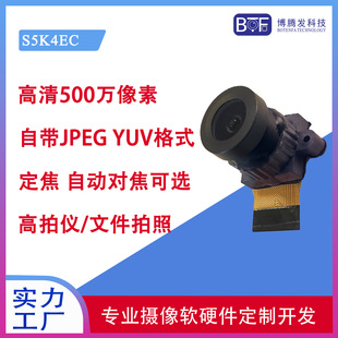 JPEG YUVݔ��500�f�����ļ��C�������R�e���ăx�z���^ģ�MS5K4EC