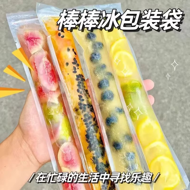 一次性棒棒冰袋碎碎冰棒家用自制冰棍包装袋棒棒冰食品雪糕模具
