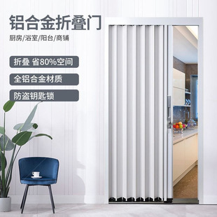 All-Aluminum Alloy Folding Door Kitchen Open Sliding Folding Door Indoor and Outdoor Bathroom Aisle Partition Folding Door