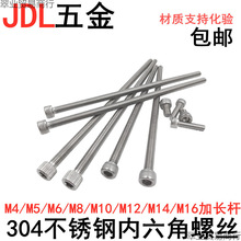 304����ּӳ���������˿M4M5M6*160 170 180 190 200 250 300