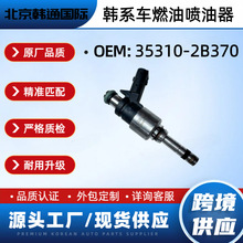 35310-2B370������353102B370ȼ������װ�������ִ������������