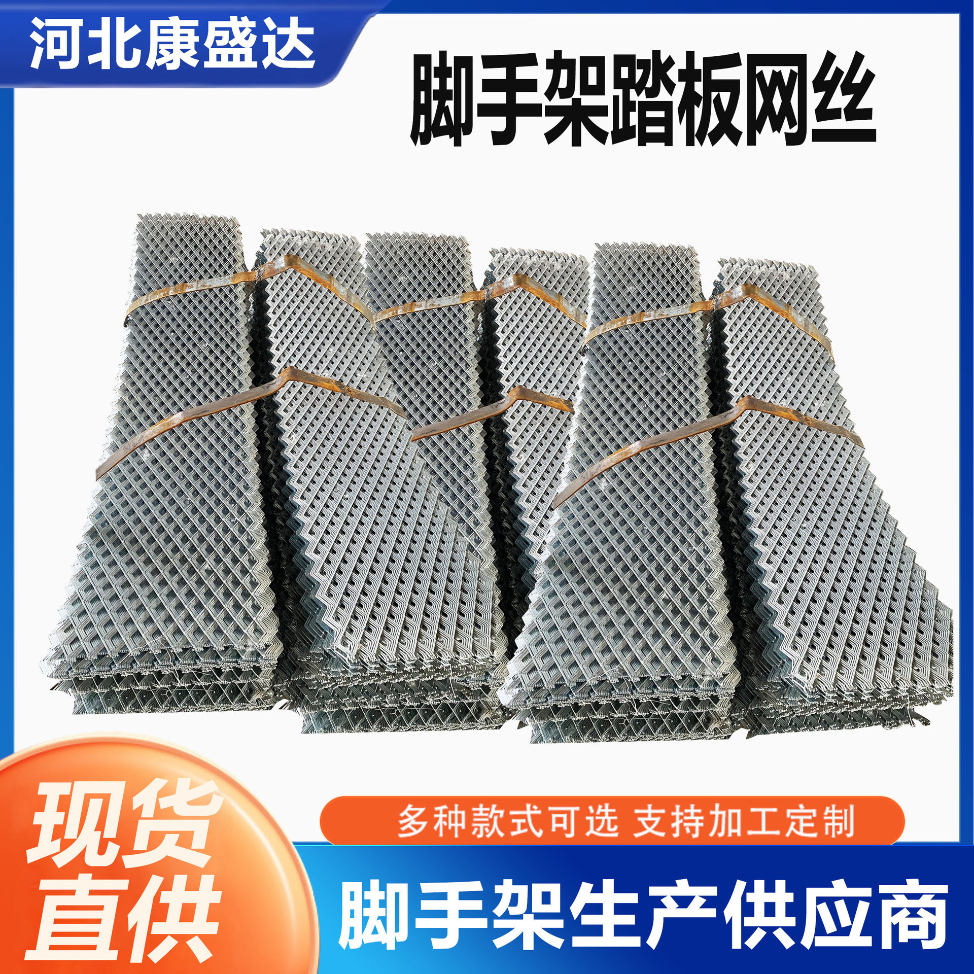 建筑工地脚手架家用装修手脚架施工架移动活动镀锌脚手架踏板网丝