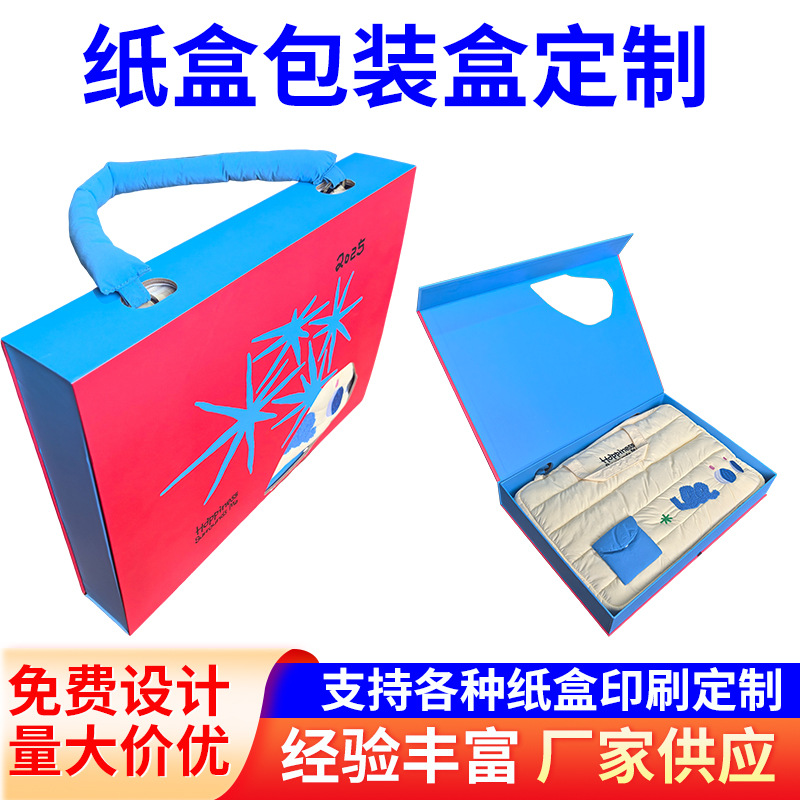 淘天下书型盒化妆品套装盒子礼品套装包装礼盒纸盒空盒批发