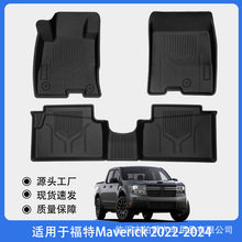 适用于2022-2024款福特Maverick脚垫全天候材质TPE内饰皮卡脚垫