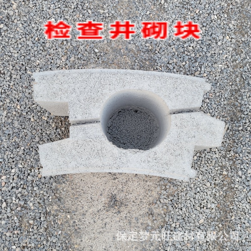 承德检查井砌块砖砌块检查井圆形检查井砌块y15-19雨污水改造砌砖