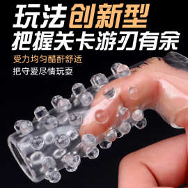 露头半包颗粒狼牙套小号阴茎阳具套双重束缚控时持久锁精套性用品
