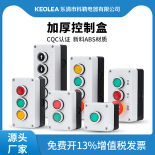 keolea ���o�_�P���ƺ�22mm �c�ӎ����o ����ֹͣ��ͣ��ˮ���m